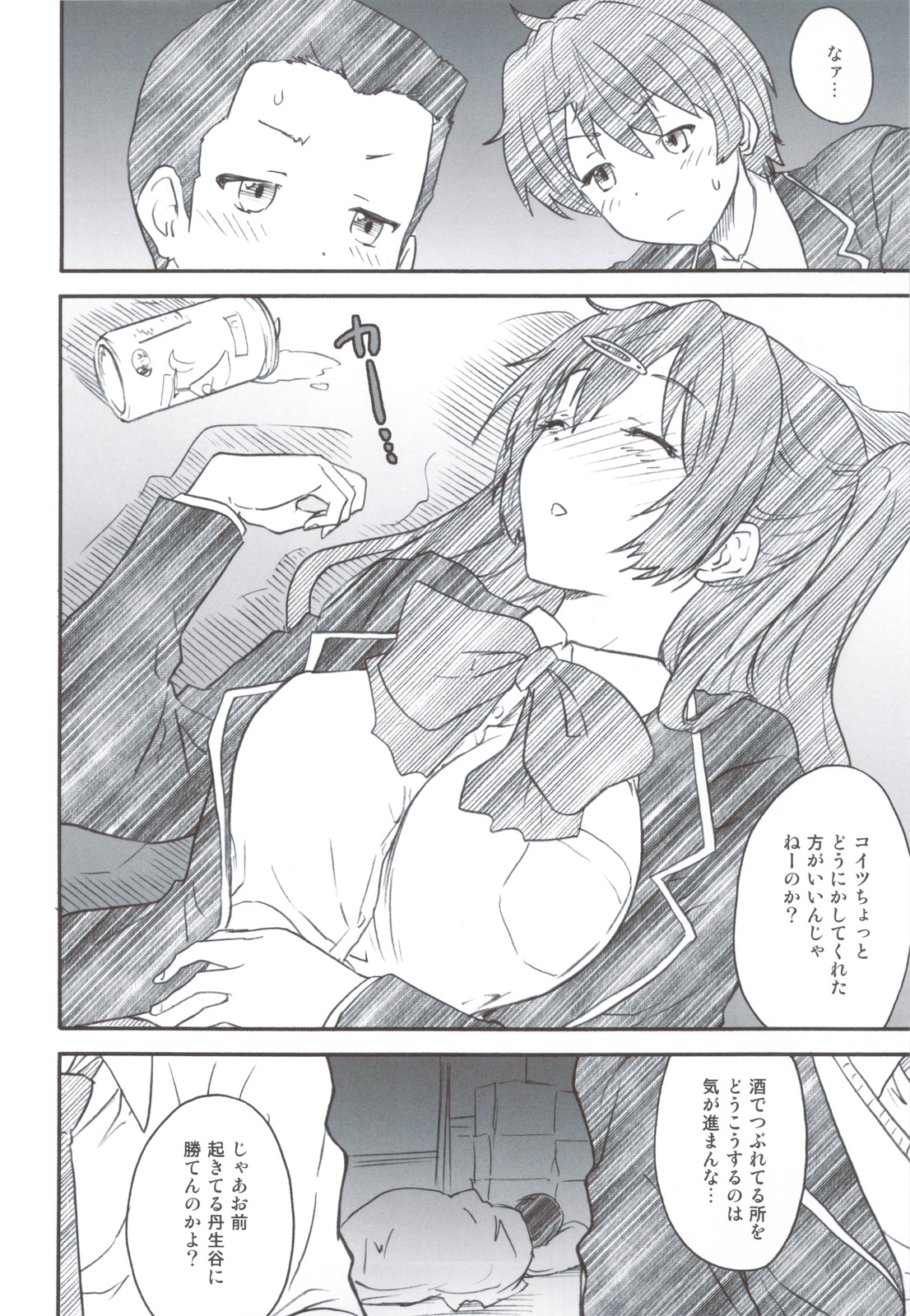 (C83) [甲冑娘 (よろず)] 流行性感冒 中二病A型 (中二病でも恋がしたい！)