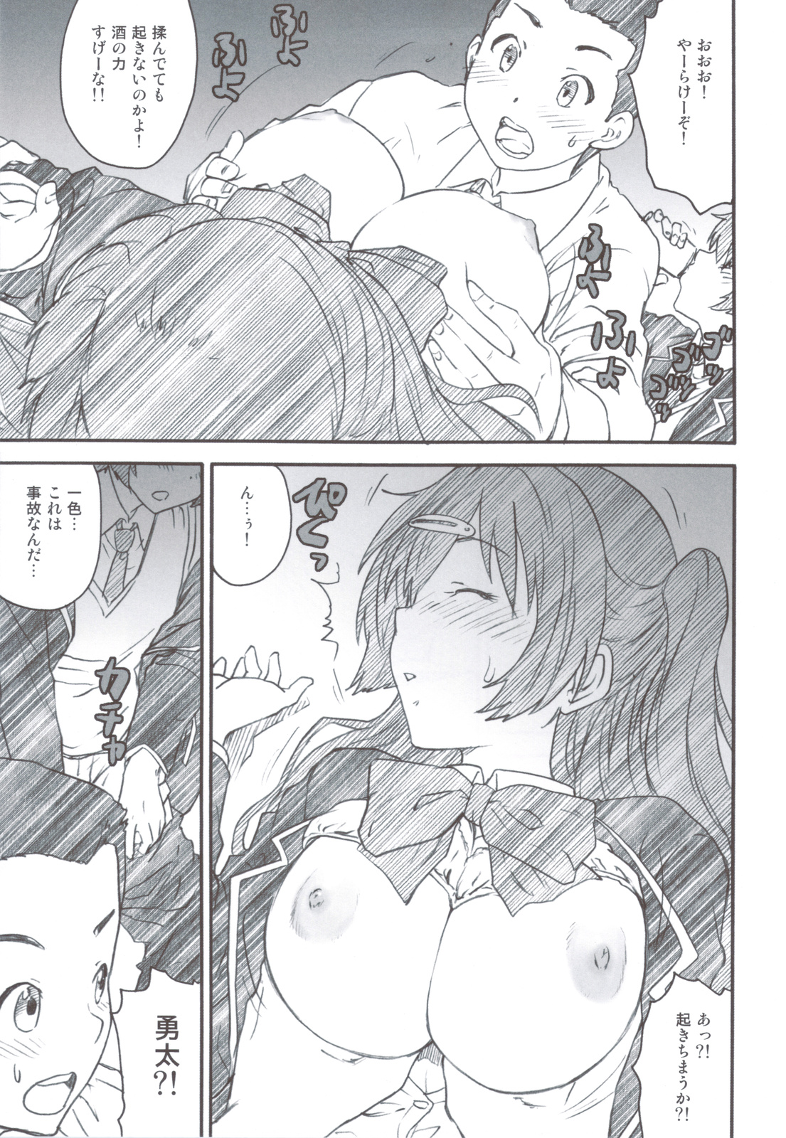 (C83) [甲冑娘 (よろず)] 流行性感冒 中二病A型 (中二病でも恋がしたい！)