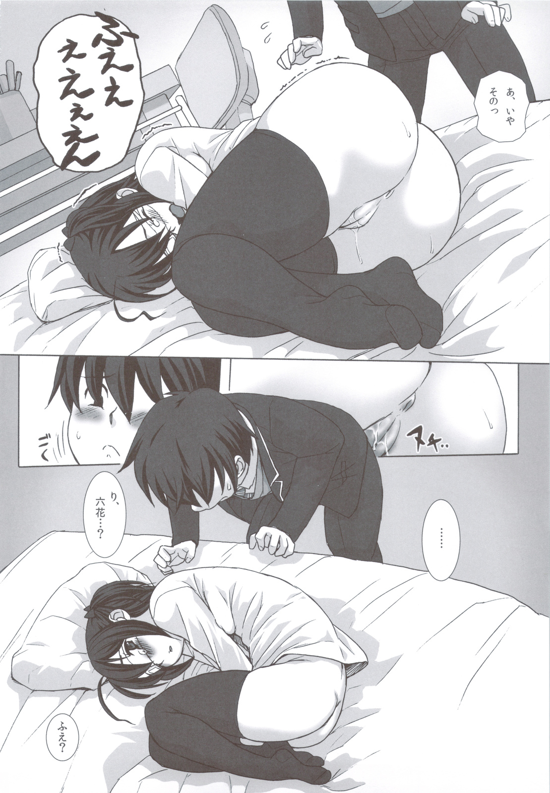 (C83) [甲冑娘 (よろず)] 流行性感冒 中二病A型 (中二病でも恋がしたい！)