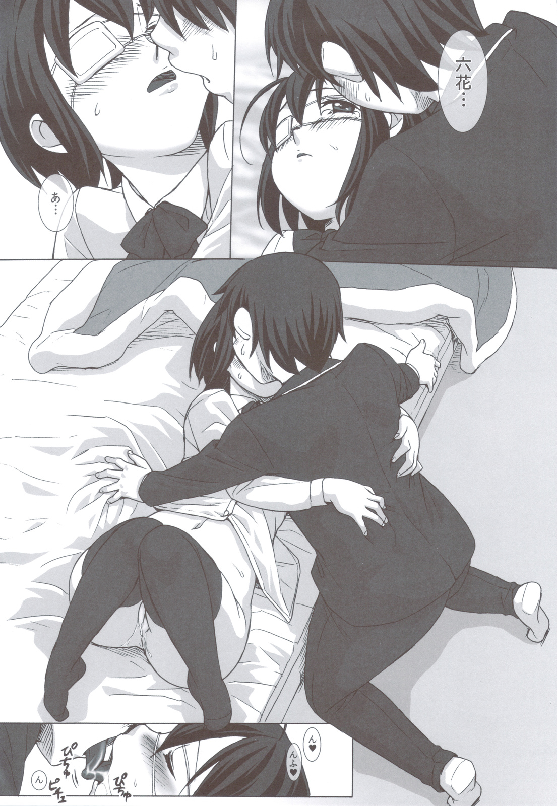 (C83) [甲冑娘 (よろず)] 流行性感冒 中二病A型 (中二病でも恋がしたい！)