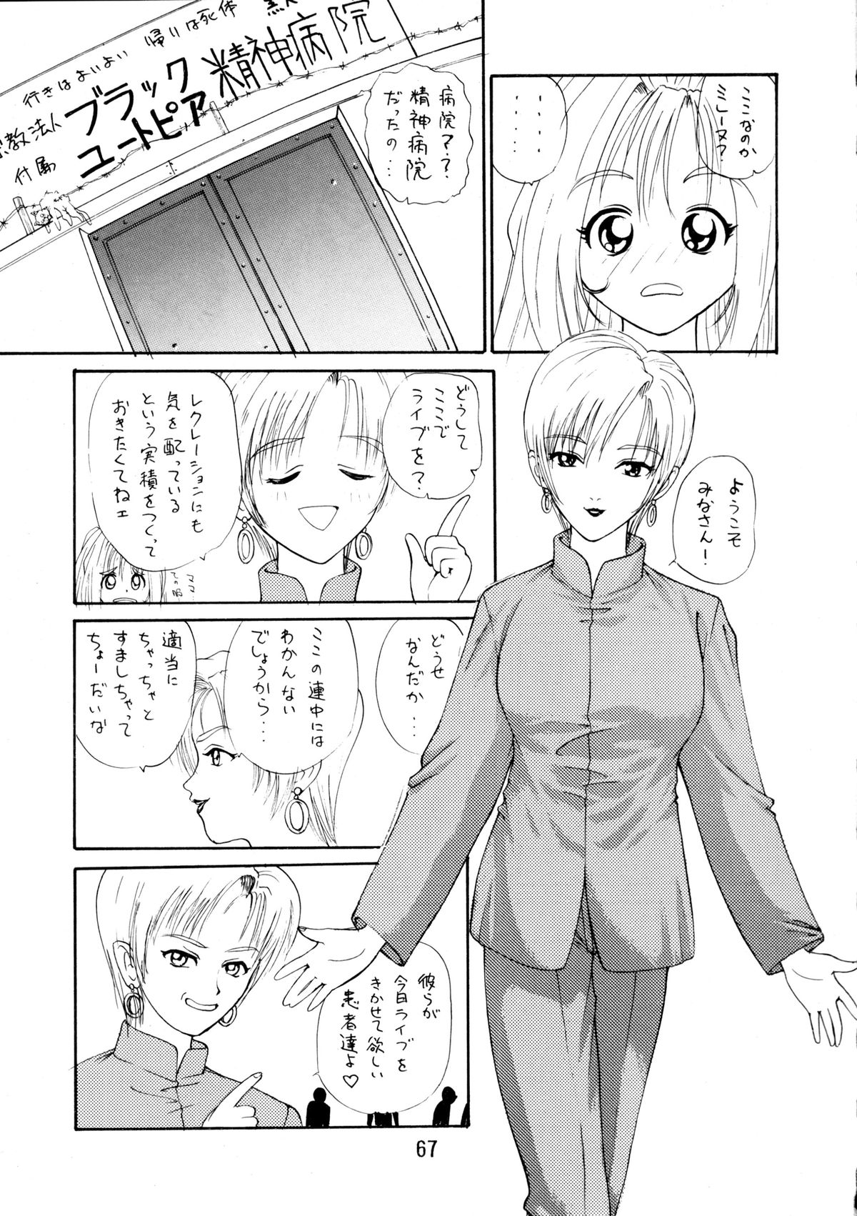 (C48) [こあ] エネマの天地 ３ (天地無用!)