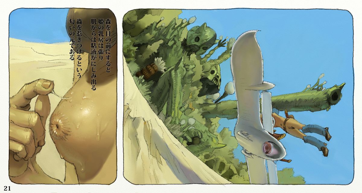 [鈴木土下座衛門] 蟲愛ずる姫君 2 (風の谷のナウシカ) [DL版]