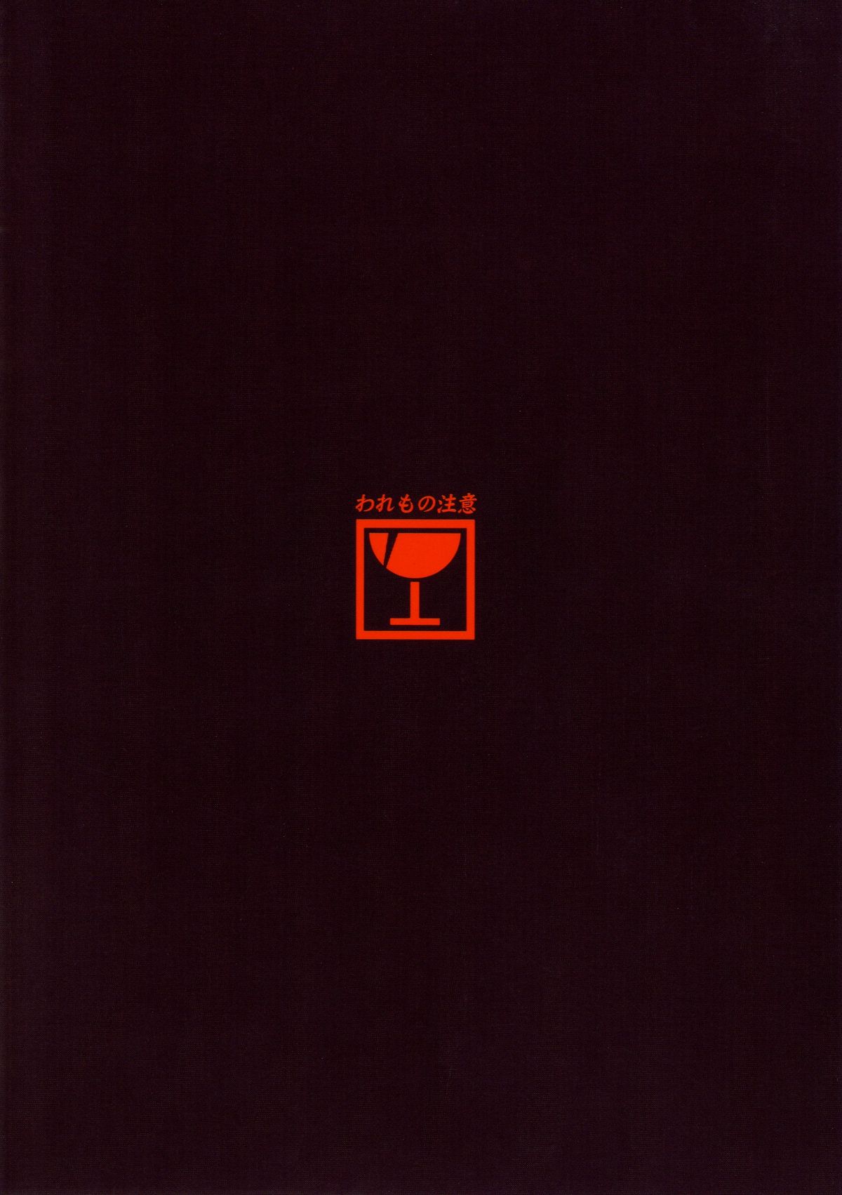 [Galley (ryoma)] 壊物語 (化物語) [英訳] [DL版]