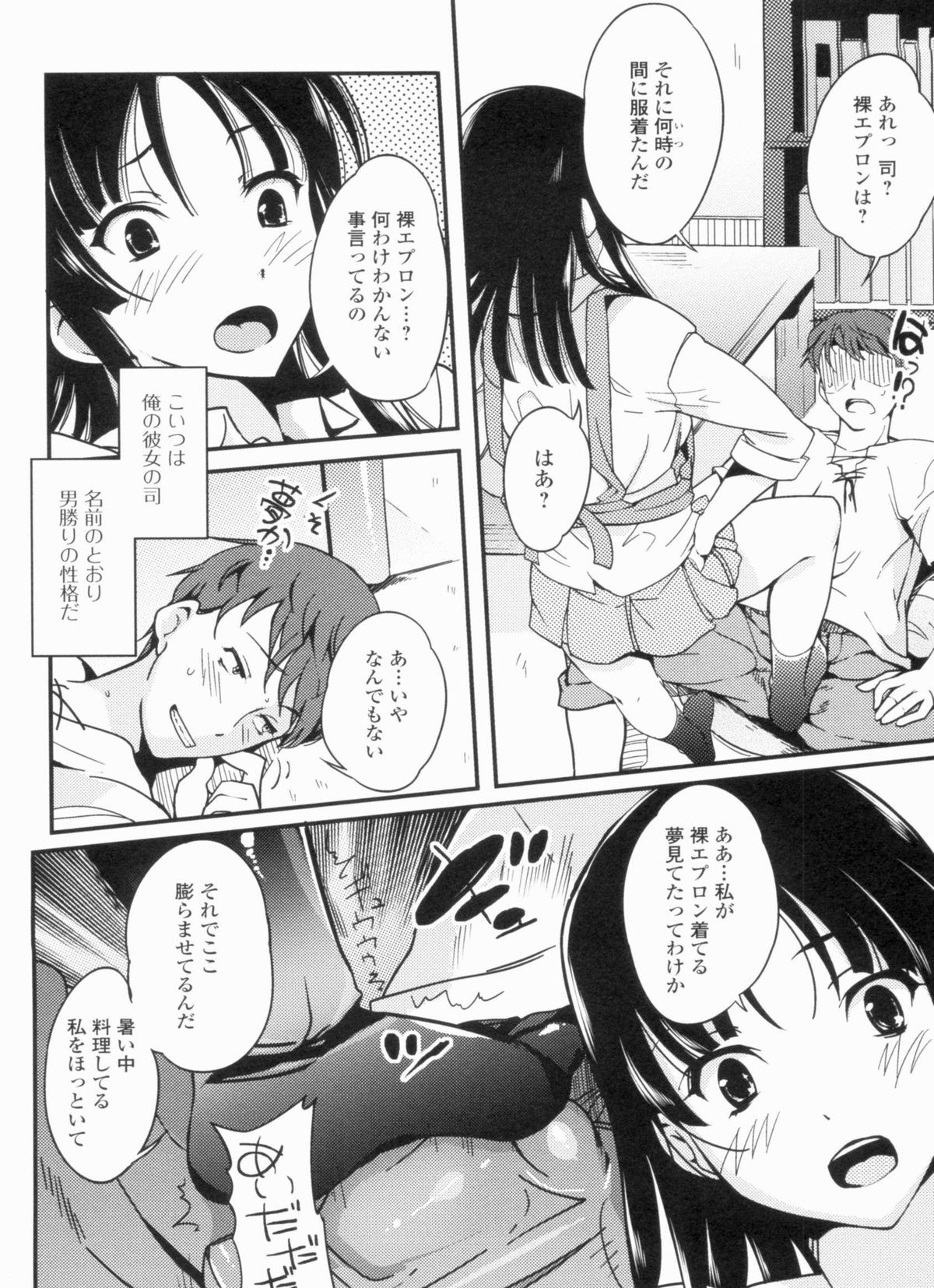 [はんぺら] 淫色系お姉さんがしたいコト+特典