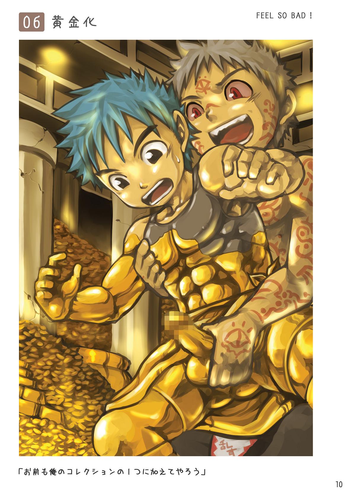 (ショタスクラッチ 08) [えびてん丼 (とらきち)] Feel So Bad!