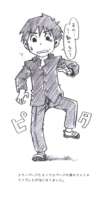 (ショタスクラッチ 08) [えびてん丼 (とらきち)] Feel So Bad!