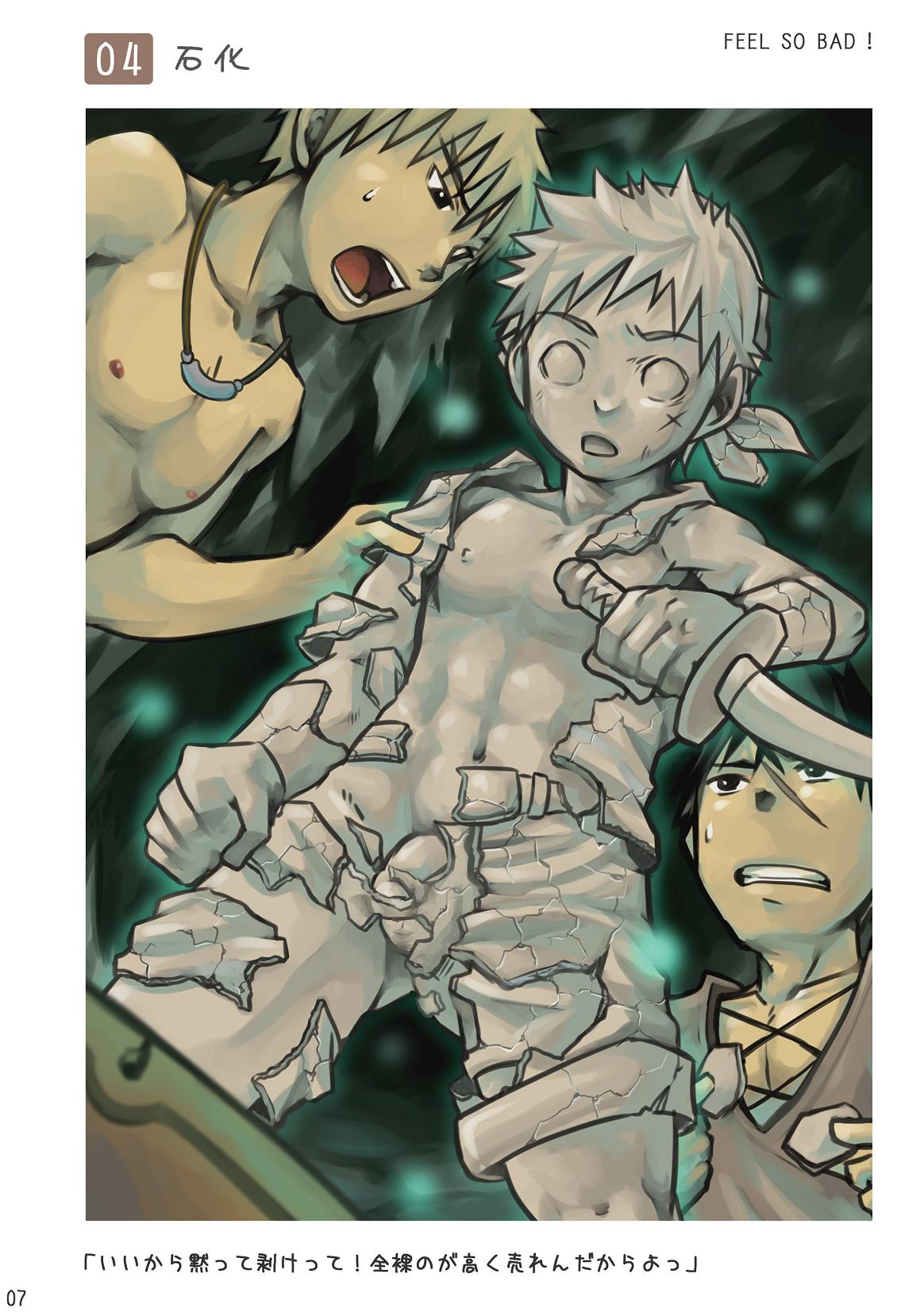 (ショタスクラッチ 08) [えびてん丼 (とらきち)] Feel So Bad!