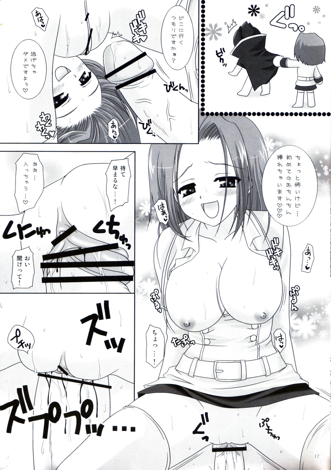 (サンクリ35) [魂MAX (七海綾音)] ーぶるからー+おれんじ (コードギアス 反逆のルルーシュ)