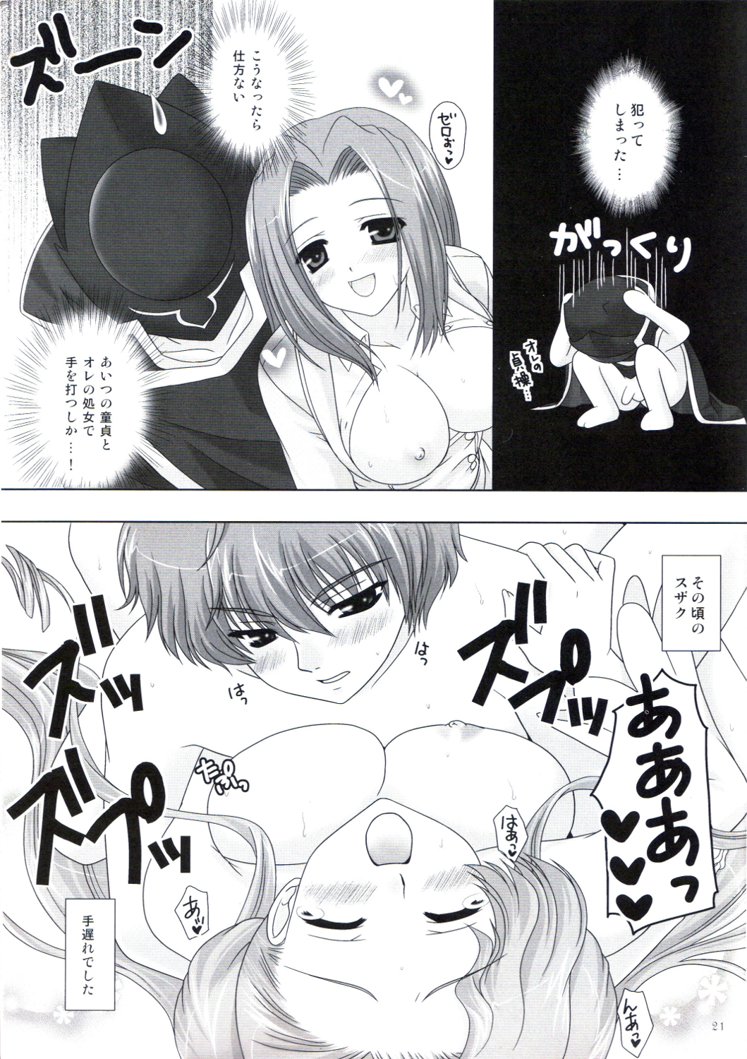 (サンクリ35) [魂MAX (七海綾音)] ーぶるからー+おれんじ (コードギアス 反逆のルルーシュ)