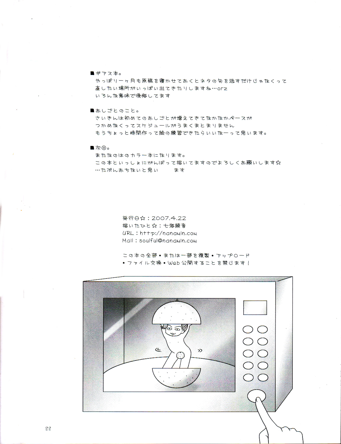 (サンクリ35) [魂MAX (七海綾音)] ーぶるからー+おれんじ (コードギアス 反逆のルルーシュ)