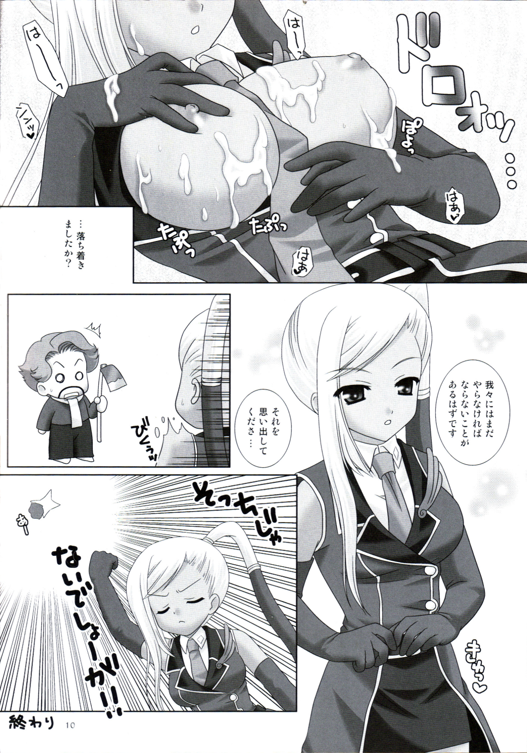 (サンクリ35) [魂MAX (七海綾音)] ーぶるからー+おれんじ (コードギアス 反逆のルルーシュ)