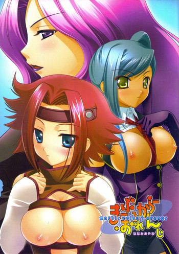 (サンクリ35) [魂MAX (七海綾音)] ーぶるからー+おれんじ (コードギアス 反逆のルルーシュ)