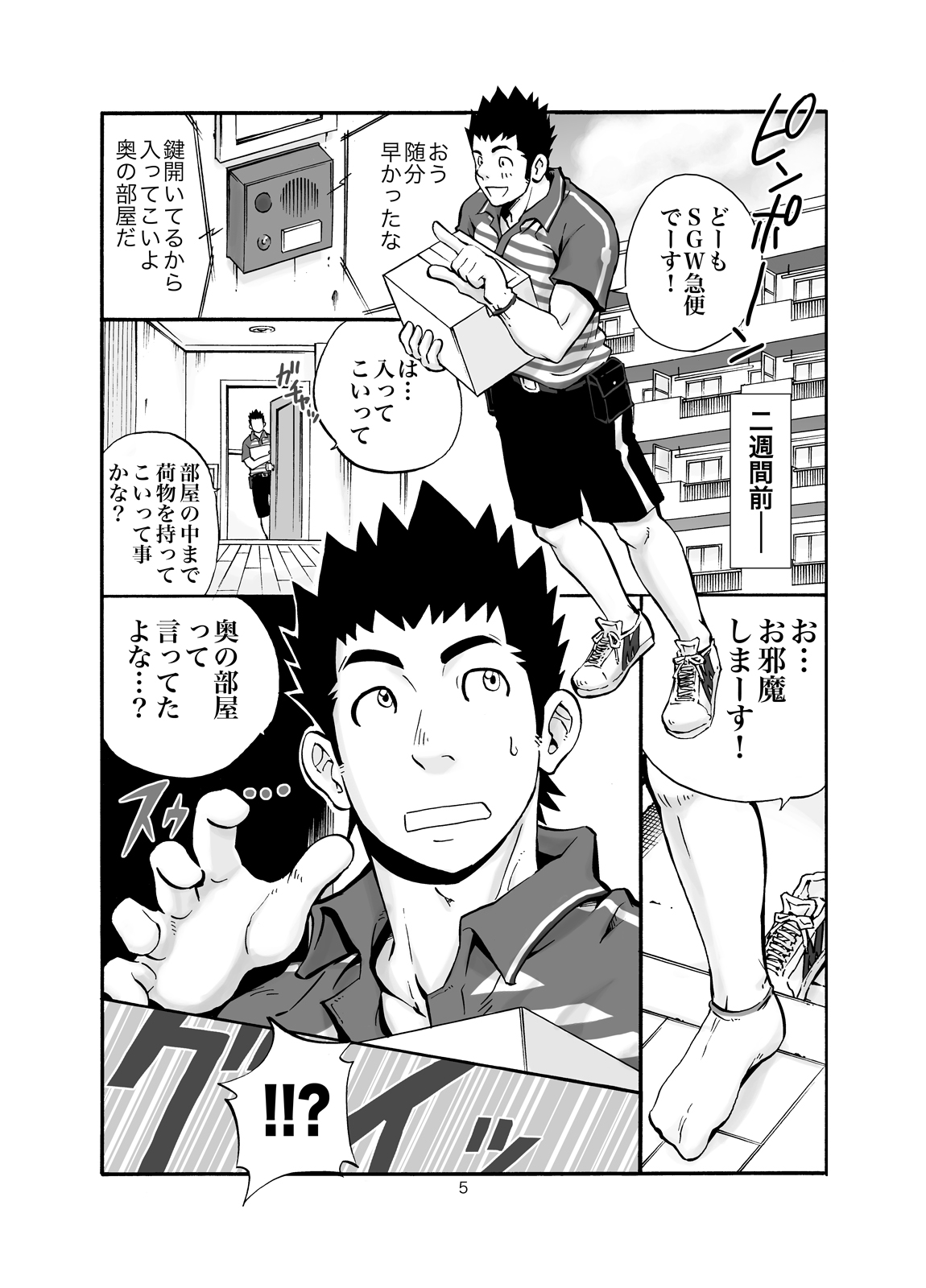 [D-Raw 2 (土狼弐)] SGW2+ [DL版]