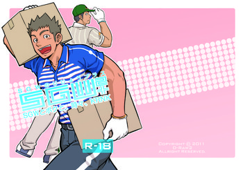 [D-Raw 2 (土狼弐)] SGW2+ [DL版]