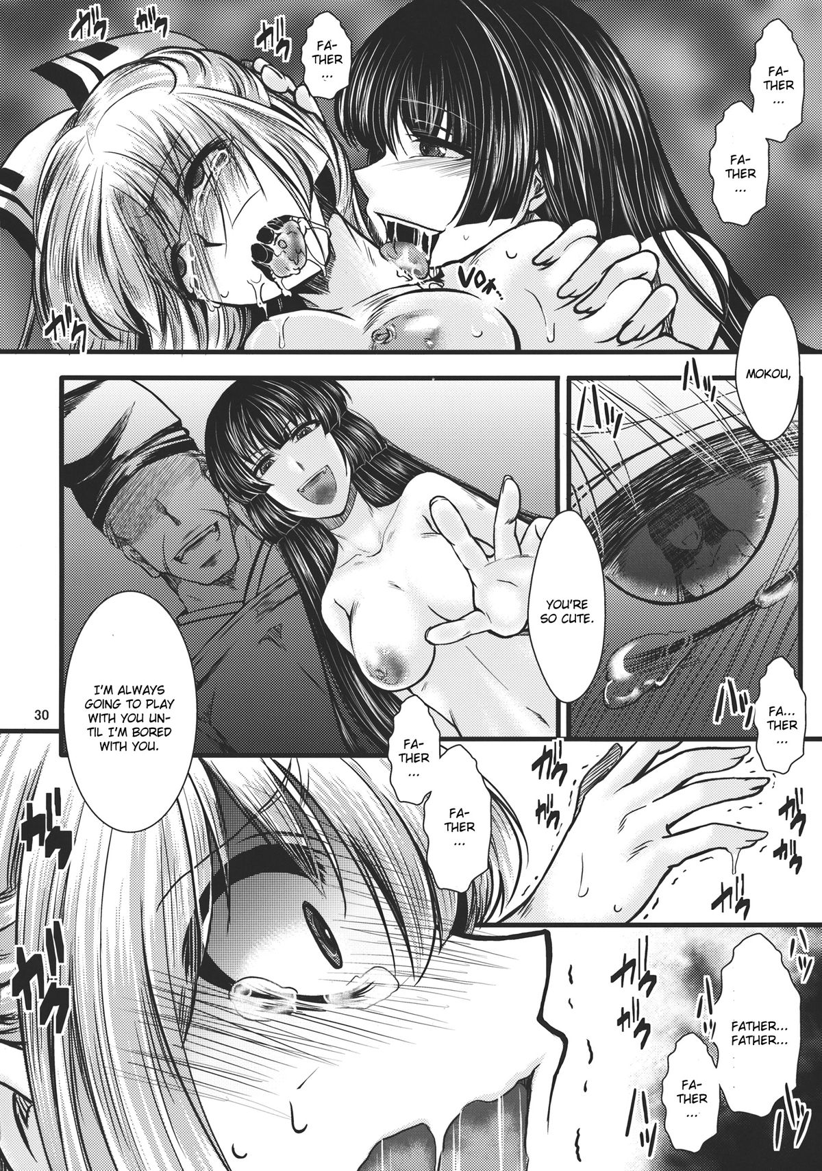 (C83) [御主人様の玩具箱 (hal)] 不死鳥狩―後― (東方Project) [英訳]