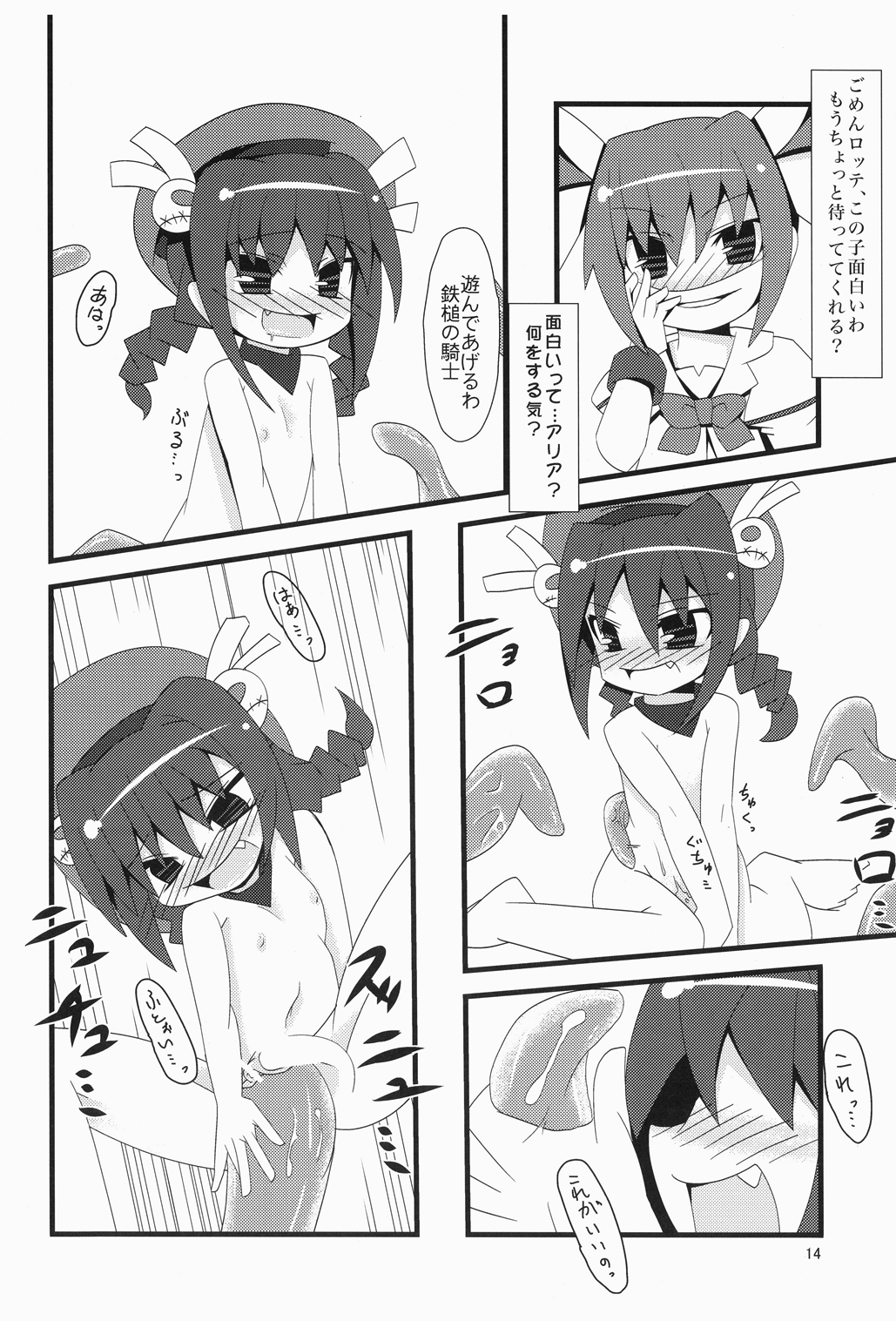 (C76) [酢浣腸工房] 陵辱のじかん (魔法少女リリカルなのは)