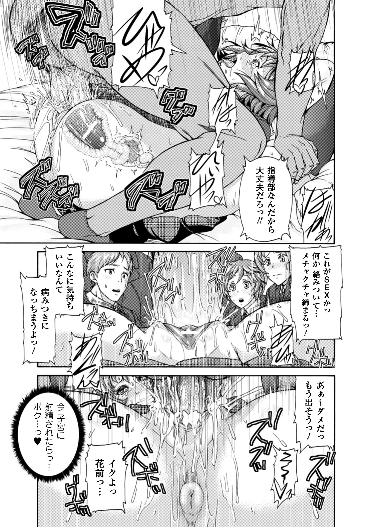 [アンソロジー] 別冊コミックアンリアル 常識がエロい異常な世界 Vol.1 [DL版]