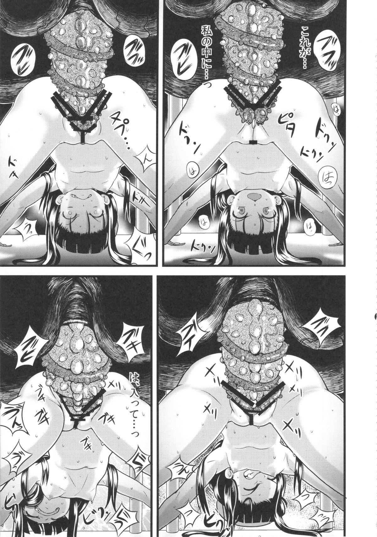 (C83) [774ハウス (774)] 裸姫穂乃火 絶頂覚醒豚交尾