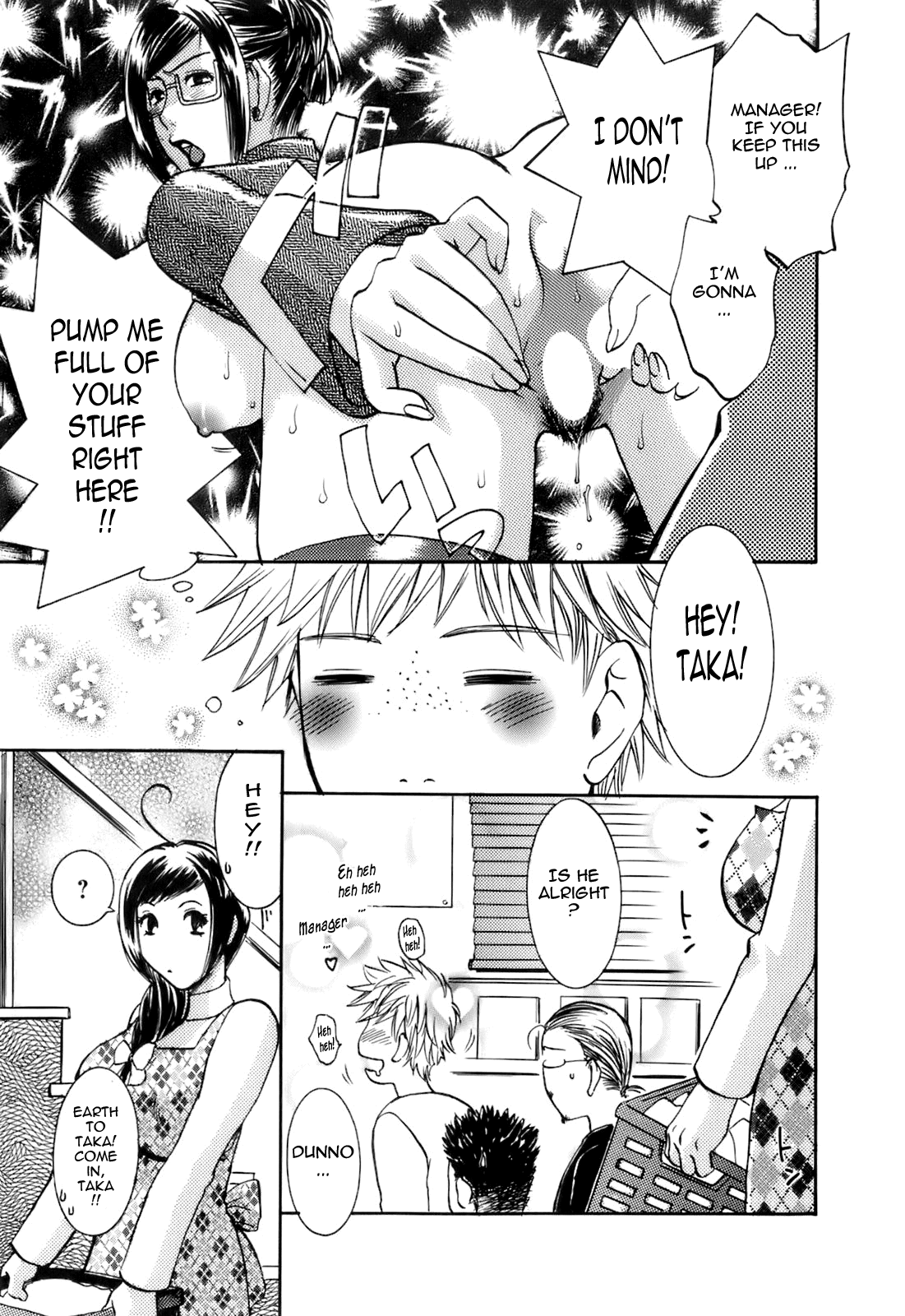 [梅松トーマス] おしえて!叔母さん [英訳]