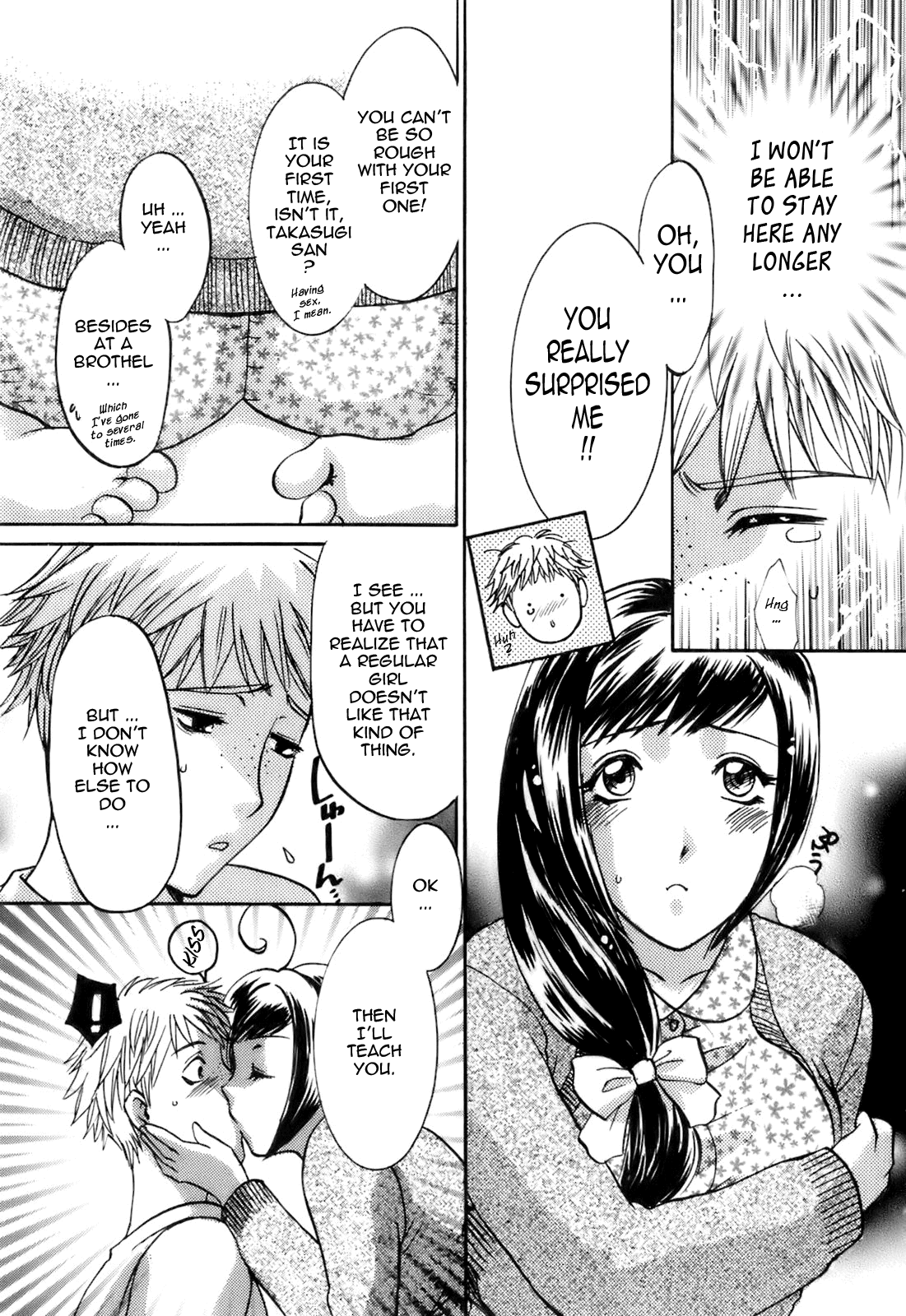 [梅松トーマス] おしえて!叔母さん [英訳]