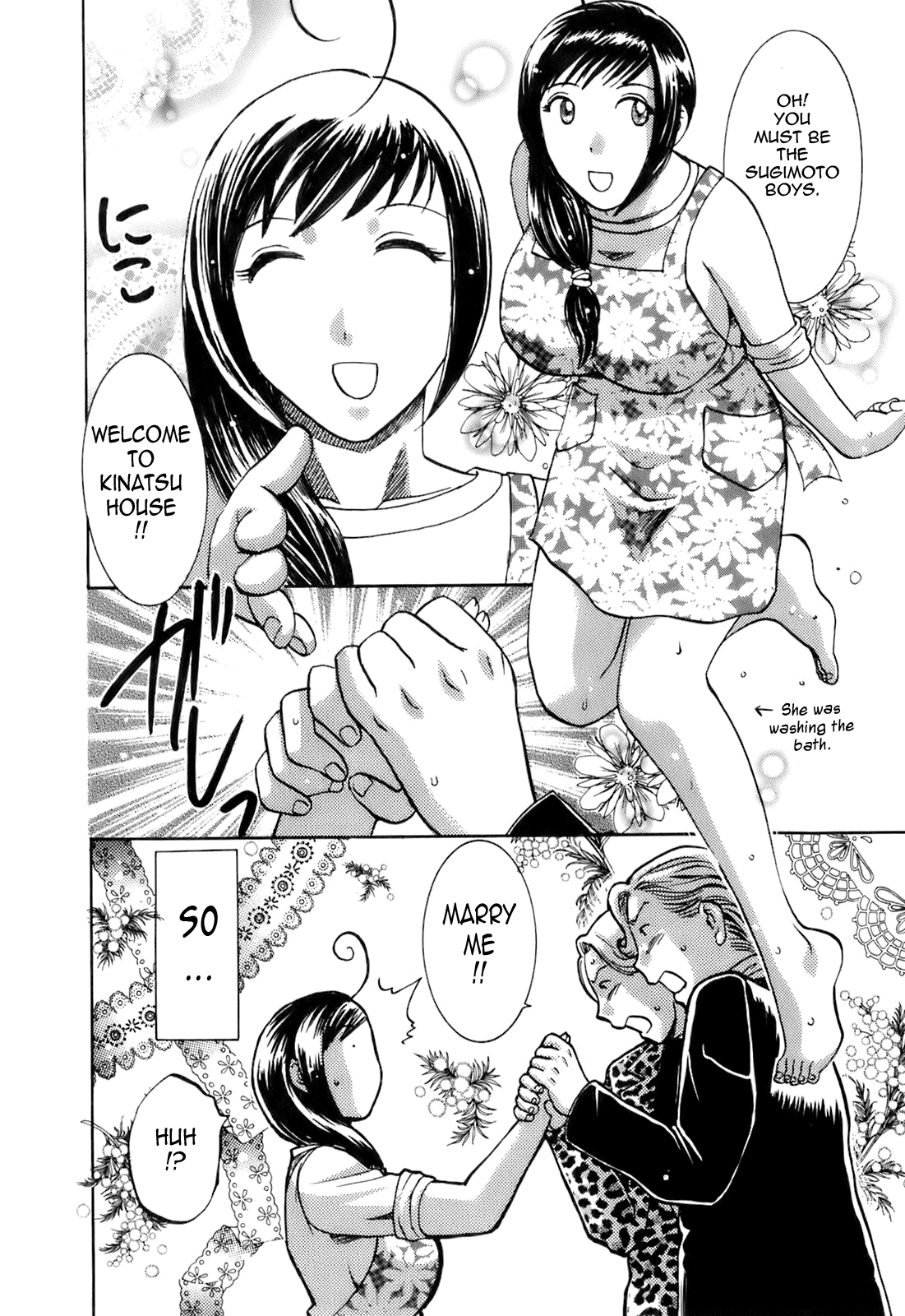 [梅松トーマス] おしえて!叔母さん [英訳]