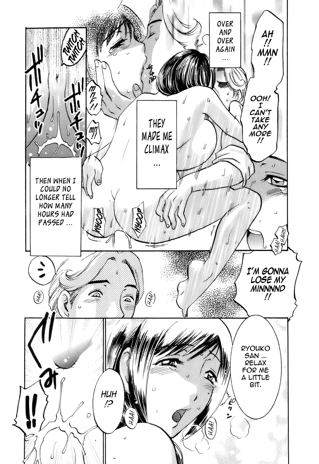 [梅松トーマス] おしえて!叔母さん [英訳]