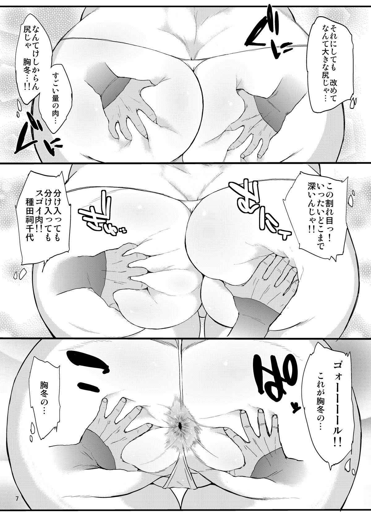 (C82) [ハイブリッド事務室 (室永叉焼)] ハイブリッド通信vol.11 (隻眼獣ミツヨシ) [DL版]