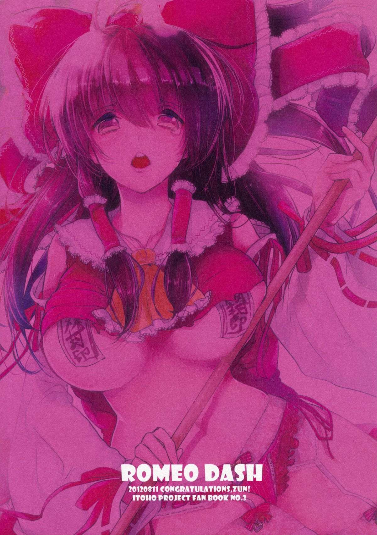 (C82) [ROMEO DASH (浦山椎名, 吉都しばる)] 紅い巫女募金にご協力ください! (東方Project)