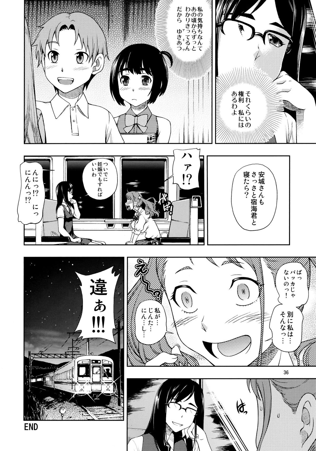 (C80) [ケンソウオガワ (フクダーダ)] 超純情プッシーズ (あの日見た花の名前を僕達はまだ知らない) [無修正]