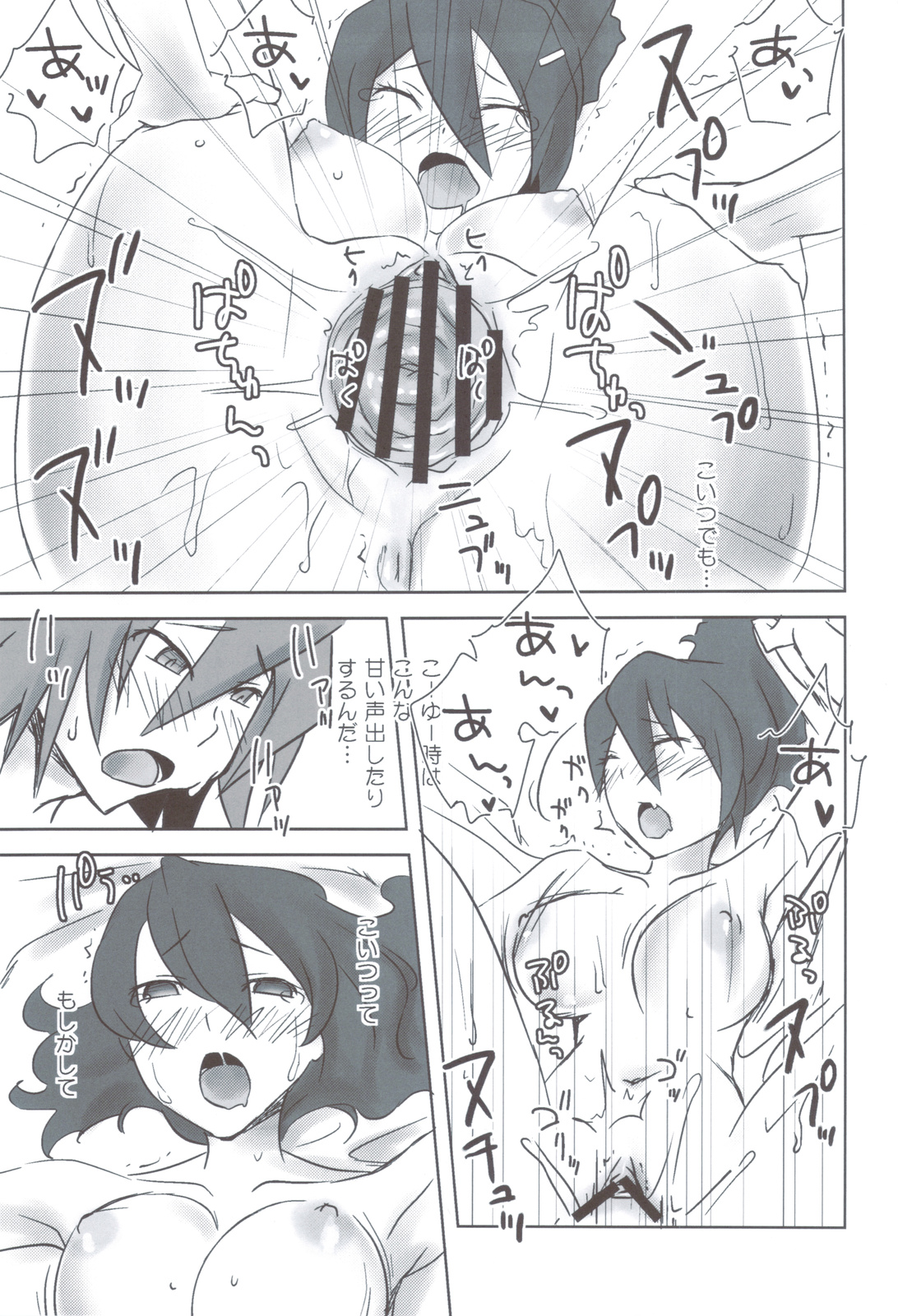 (C83) [ヤクーツク特攻隊 (さがきち)] エスぱい 2.5 (Sa・Ga2 秘宝伝説)