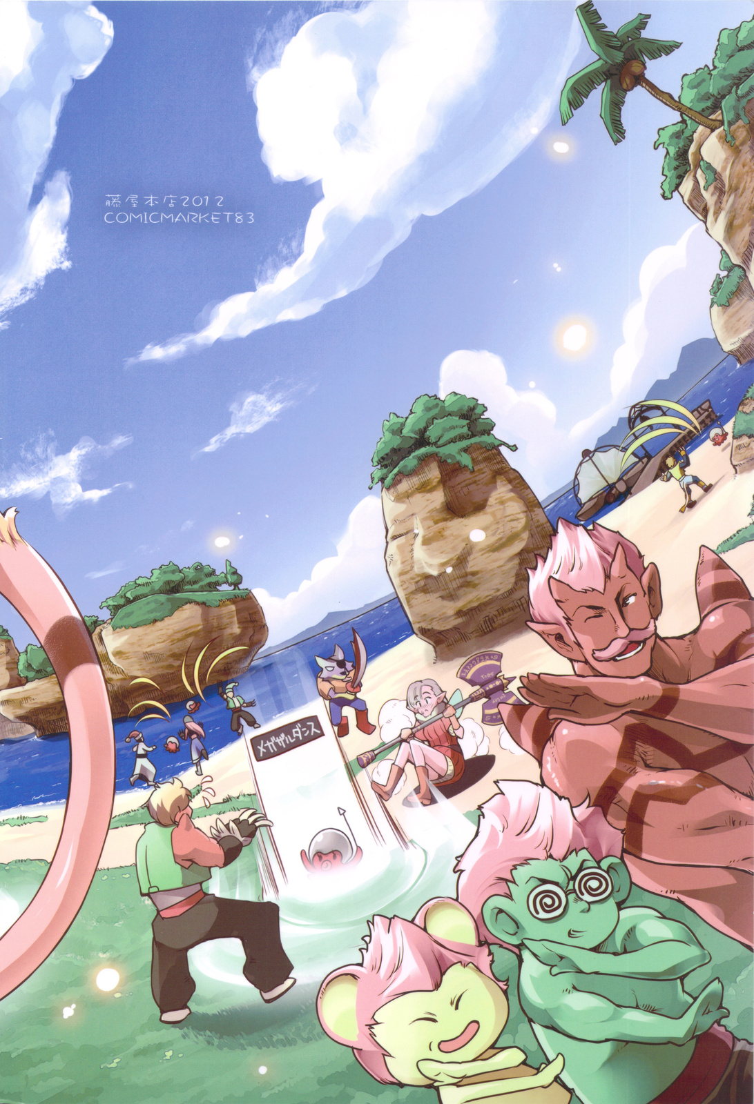 (C83) [藤屋本店 (藤ます)] LoveSong 探して (ドラゴンクエスト10)