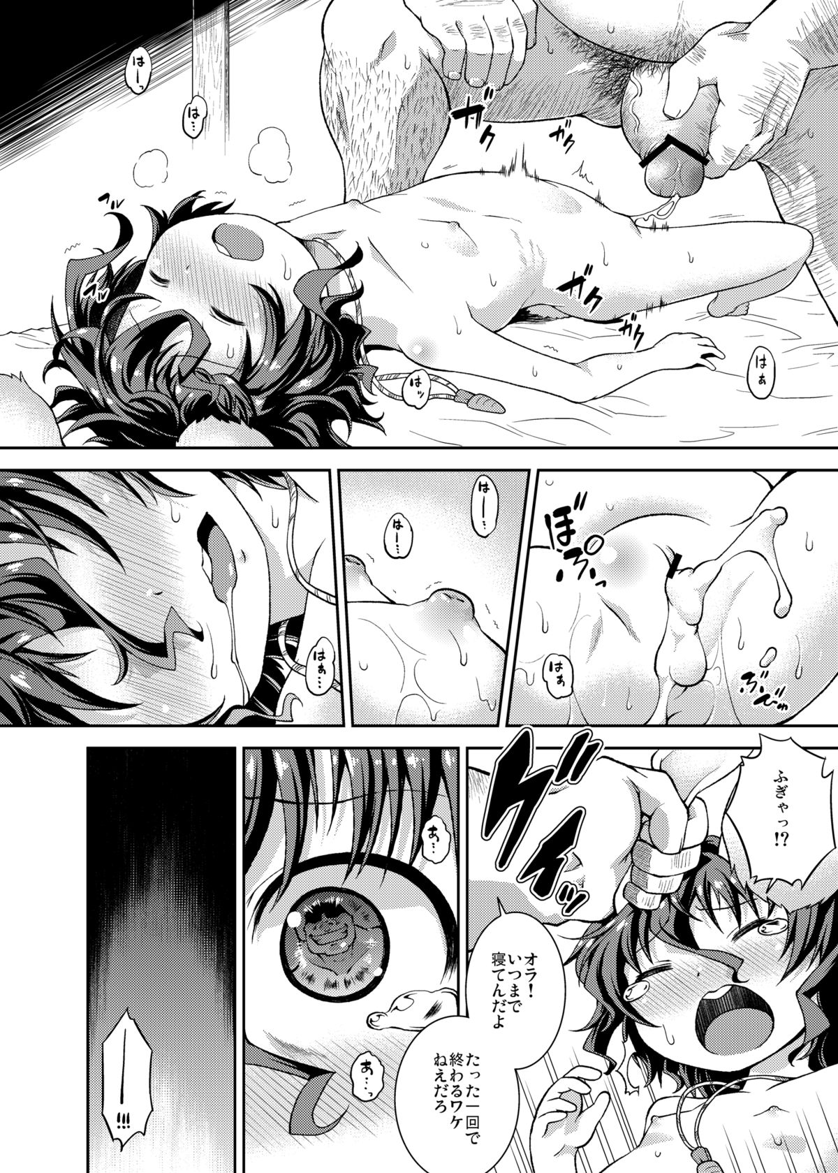 [異郷 (山崎かな)] おまたうさぎ (東方Project) [DL版]