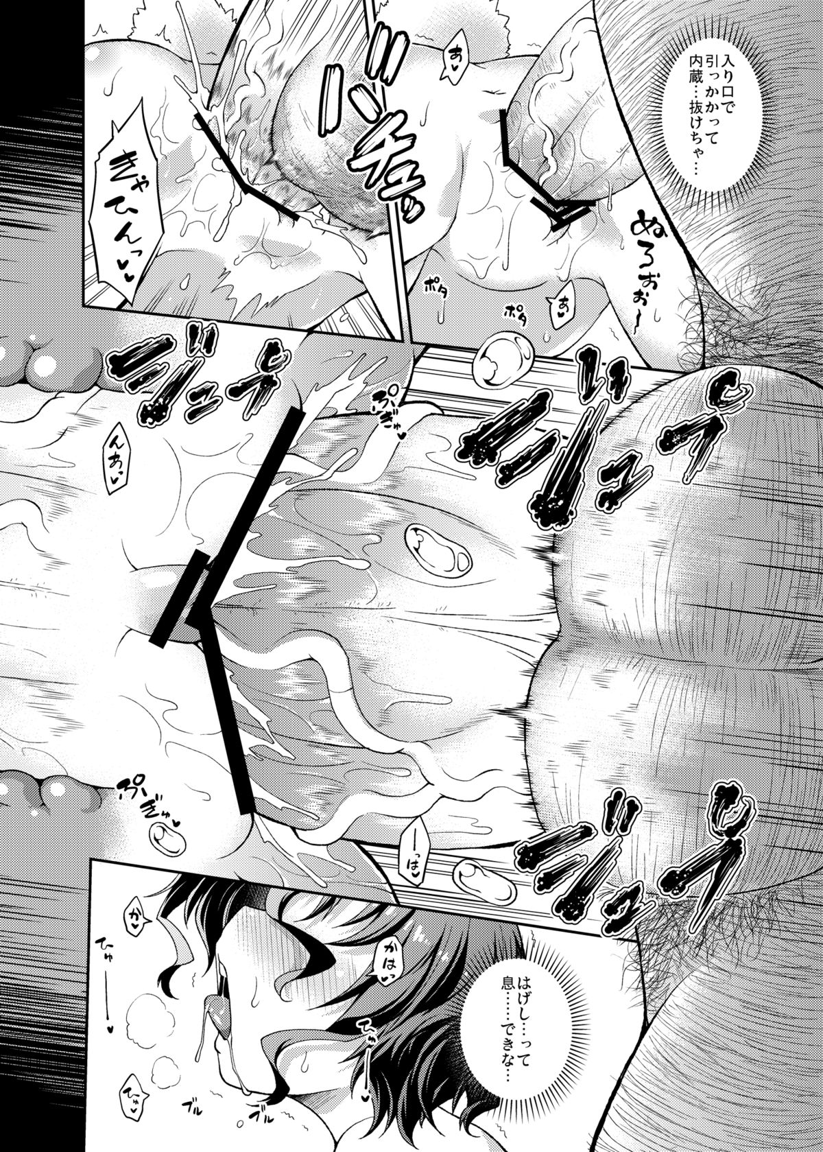 [異郷 (山崎かな)] おまたうさぎ (東方Project) [DL版]