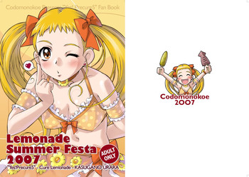 [こどものこえ] レモネード・サマーフェスタ 2007 (Yes! プリキュア5) [DL版]