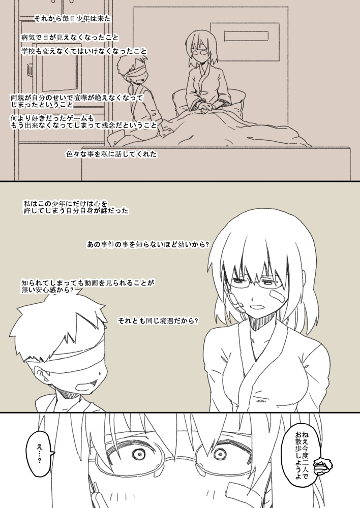 [マル]男性がする悪[G]