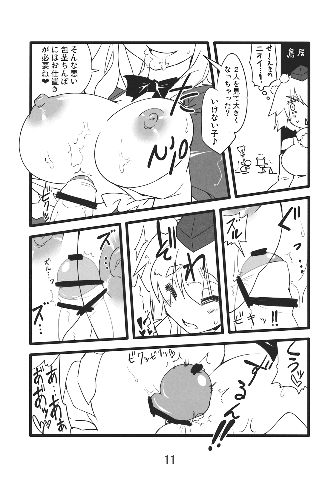 (C82) [紅色回転機構 (赤)] ゆるゆかり (東方Project)