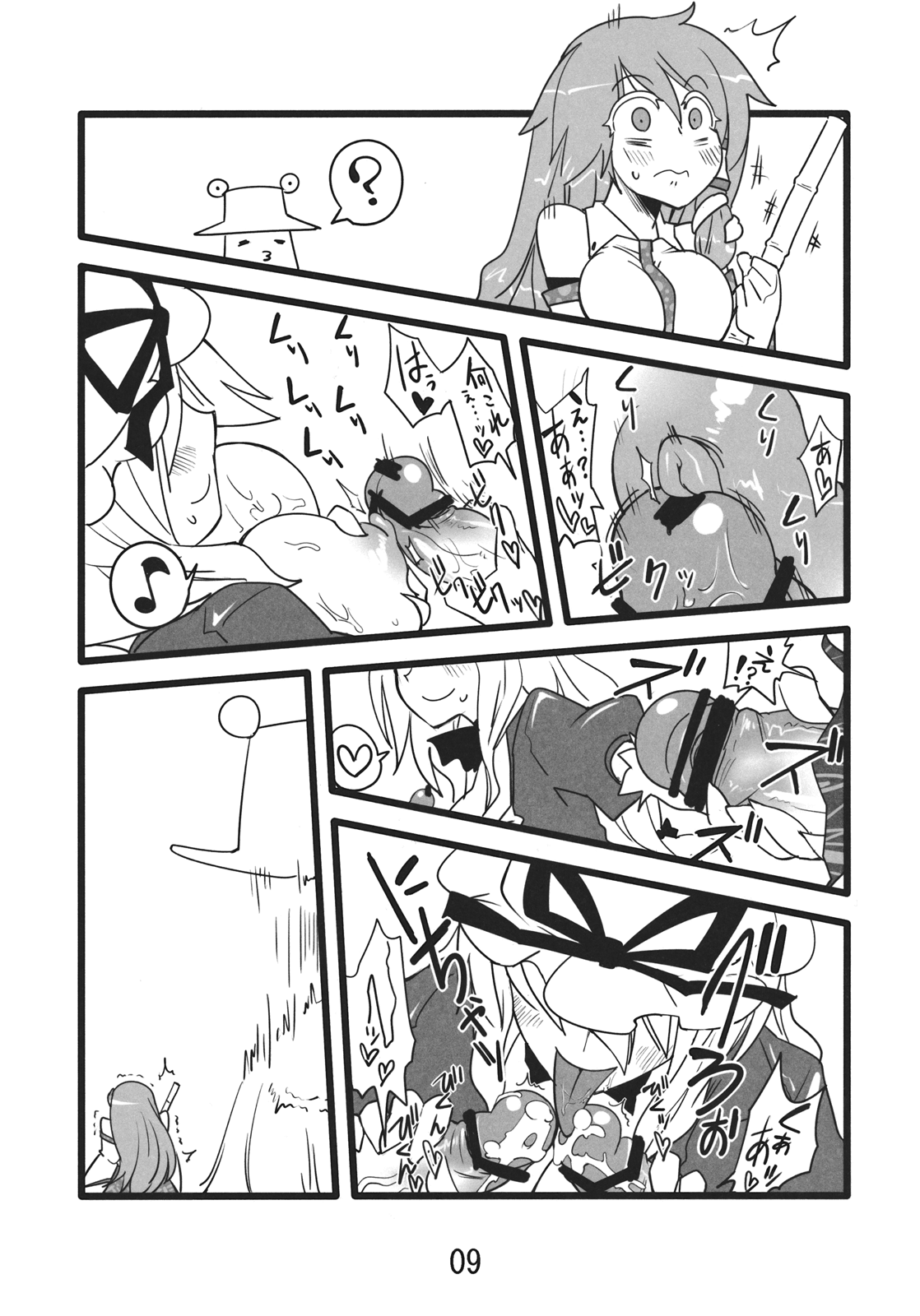 (C82) [紅色回転機構 (赤)] ゆるゆかり (東方Project)