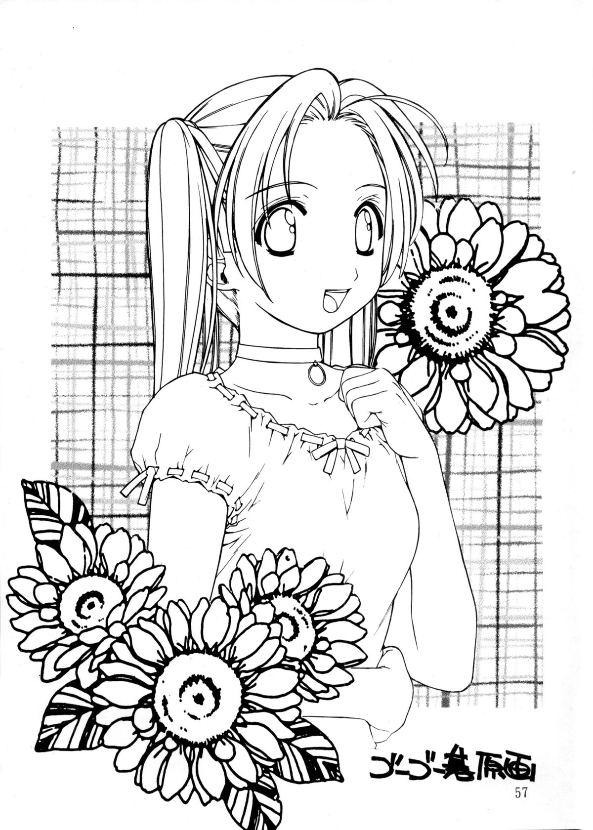 (C58) [大坂魂 (よろず)] Happy One (ラブひな)