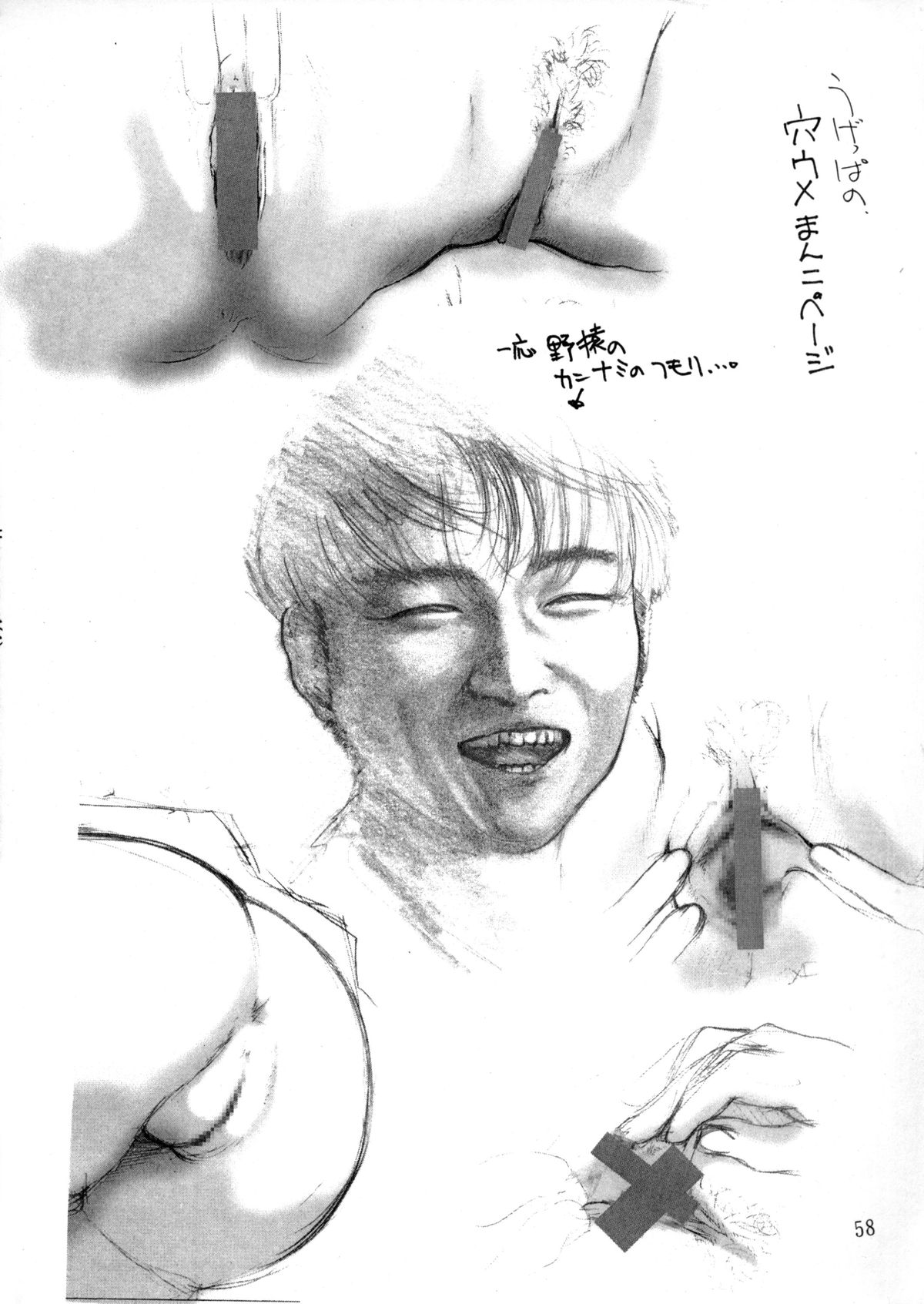 (C58) [大坂魂 (よろず)] Happy One (ラブひな)