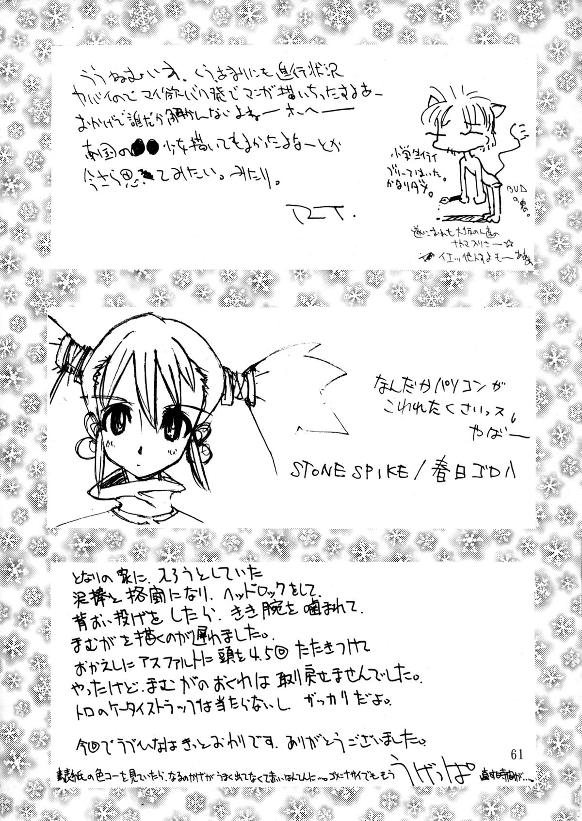 (C58) [大坂魂 (よろず)] Happy One (ラブひな)