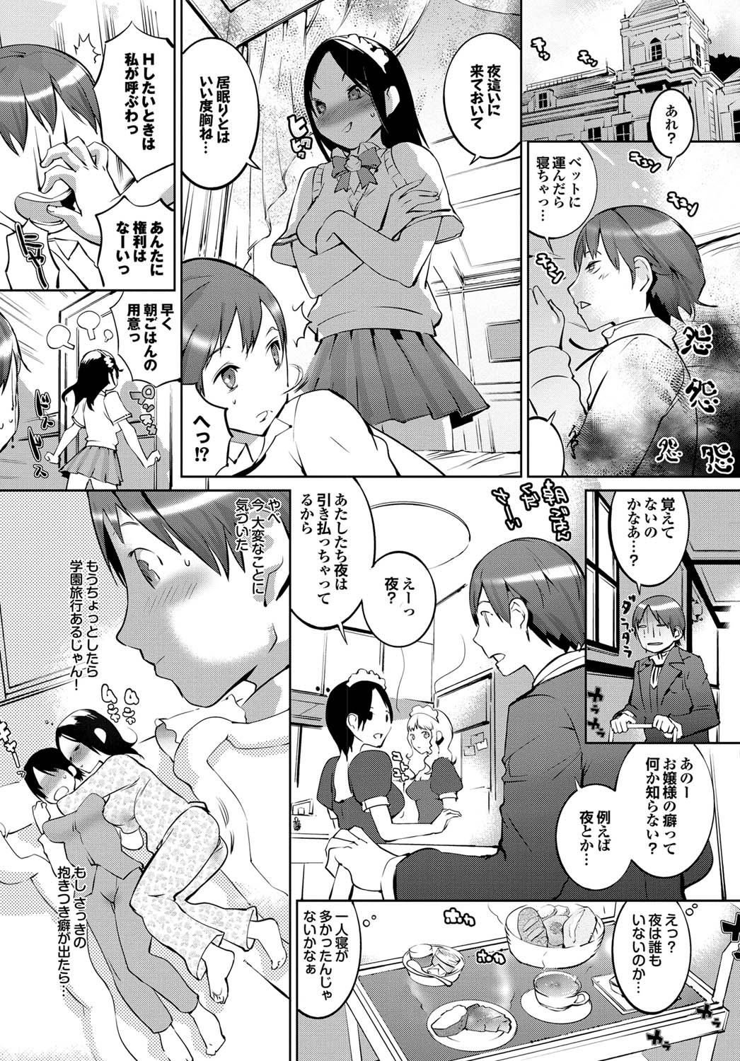 COMICプルメロ 2011年05月号 [DL版]