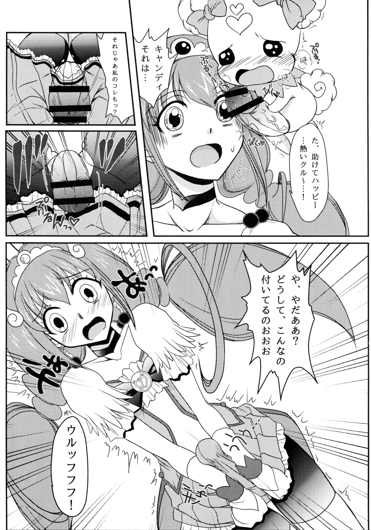 【非常口（TEI-OH-K-TAKAMURO）】ふたなり装飾