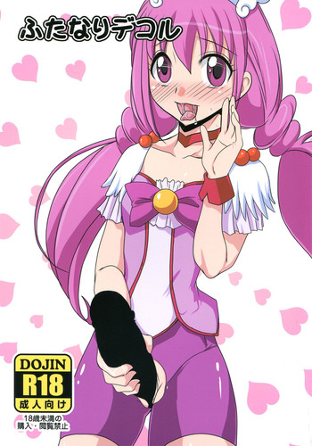 【非常口（TEI-OH-K-TAKAMURO）】ふたなり装飾