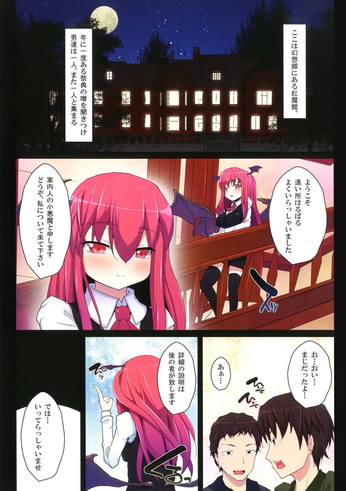 [くまたんFlash!] 収穫じゃい! (東方Project) [DL版]