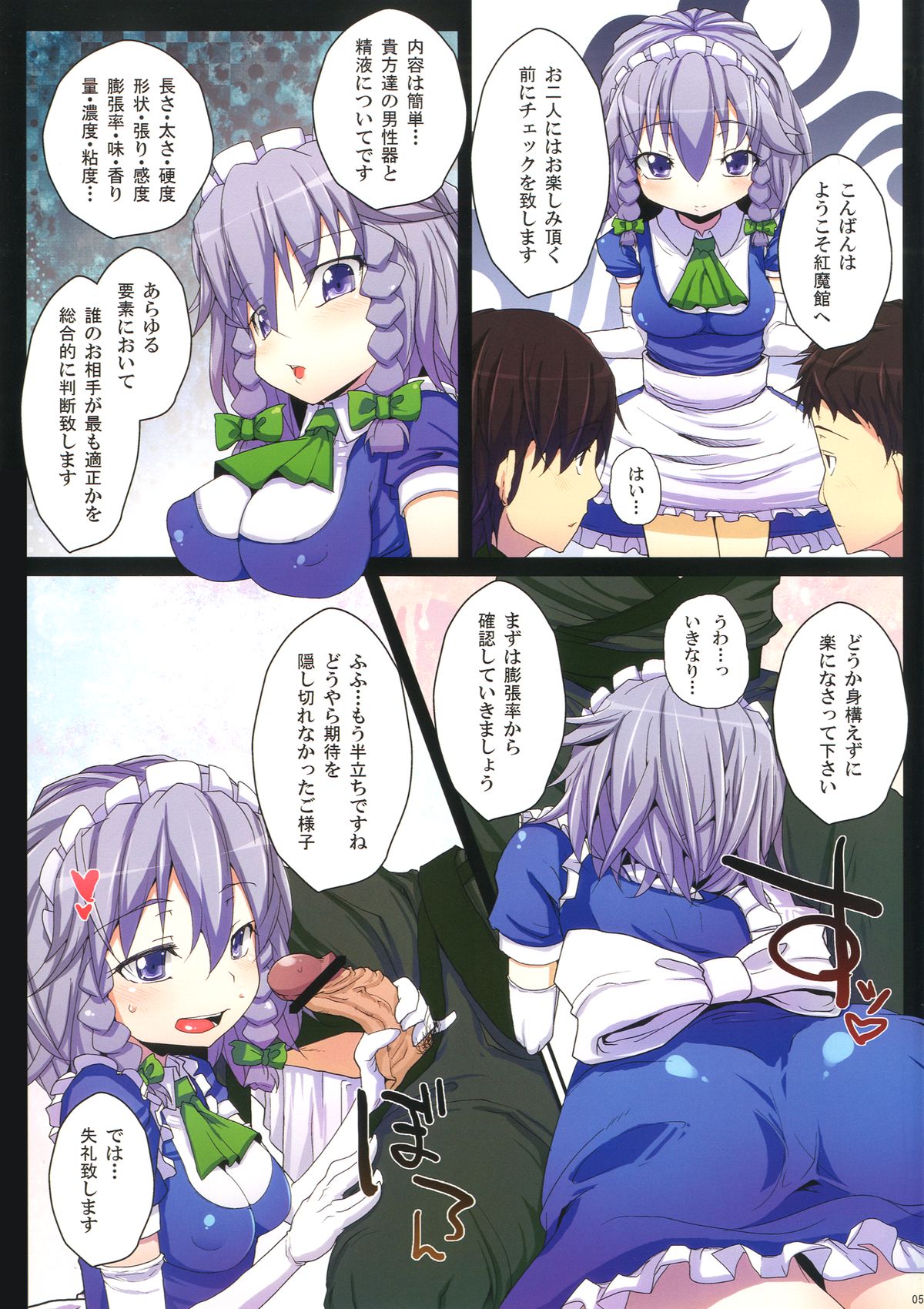 [くまたんFlash!] 収穫じゃい! (東方Project) [DL版]