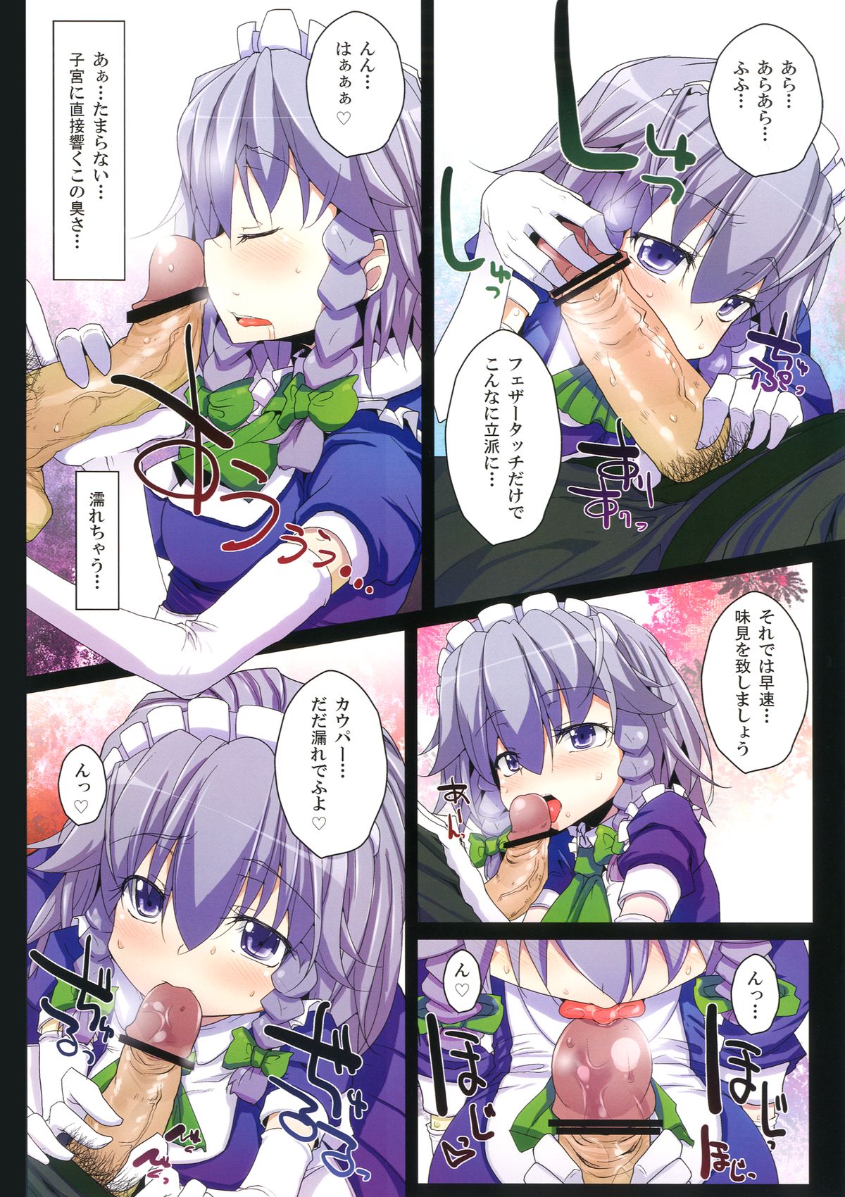 [くまたんFlash!] 収穫じゃい! (東方Project) [DL版]