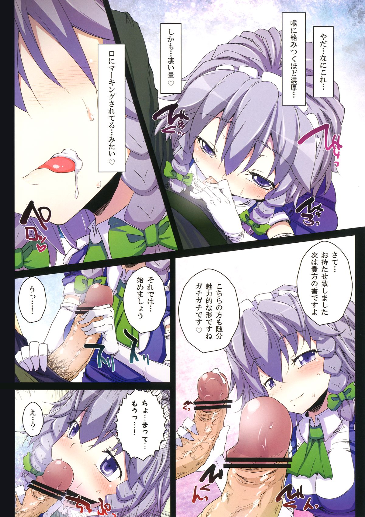 [くまたんFlash!] 収穫じゃい! (東方Project) [DL版]