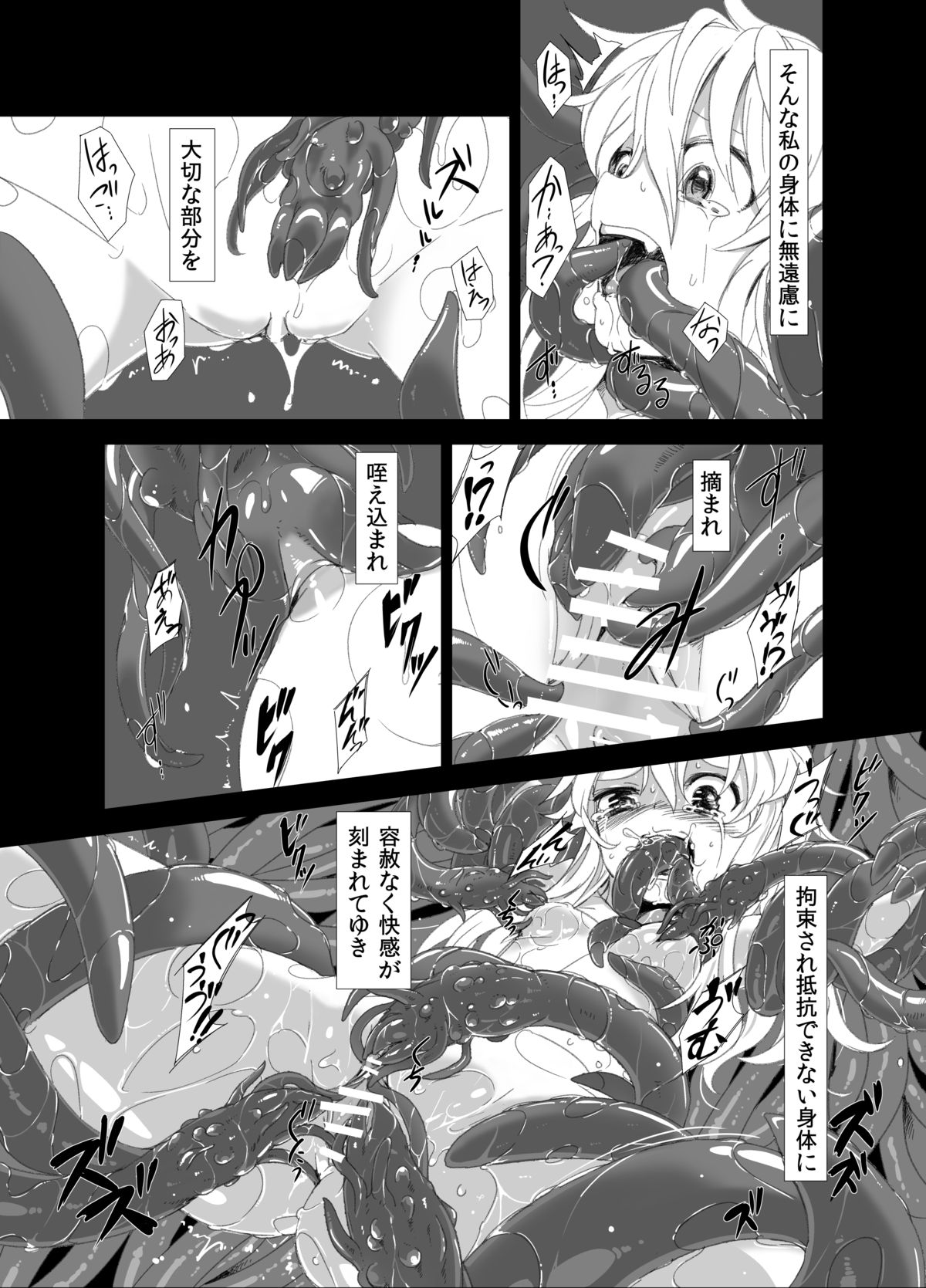 [砂亭 (s73d)]	続・魔理沙が森で触手に (東方Project) [DL版]