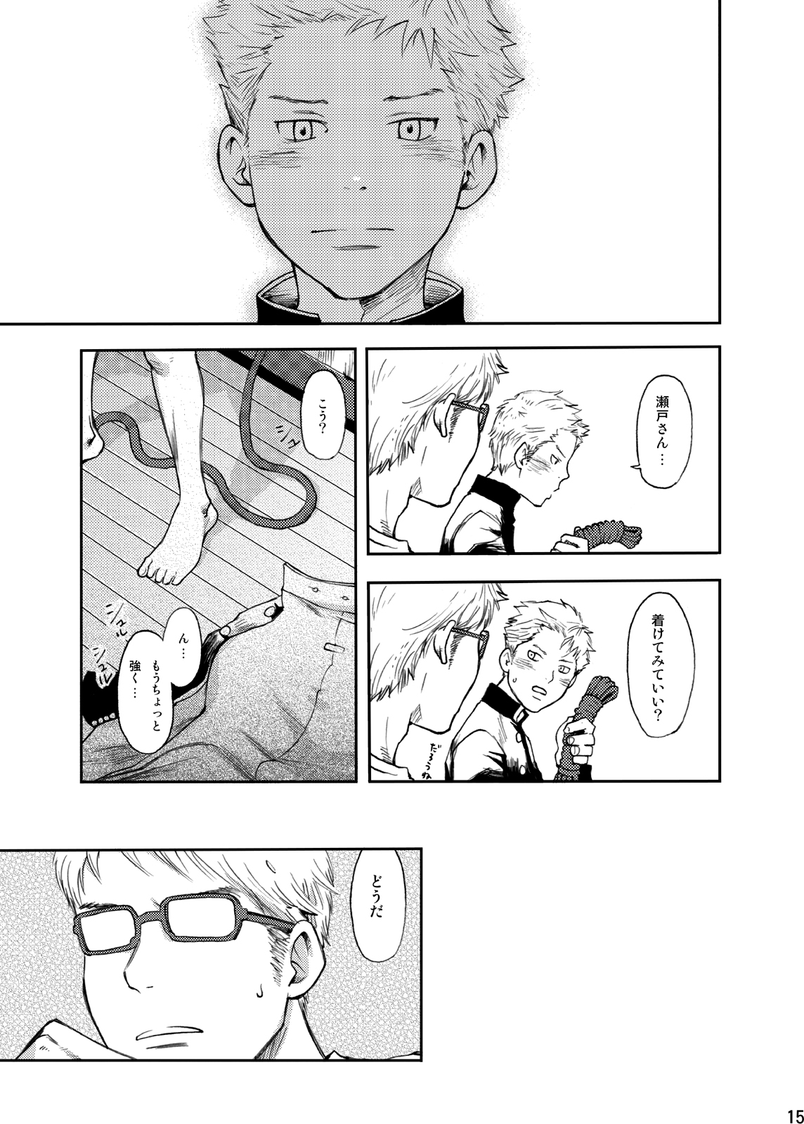 (C83) [Box (つくも号)] 時の熱