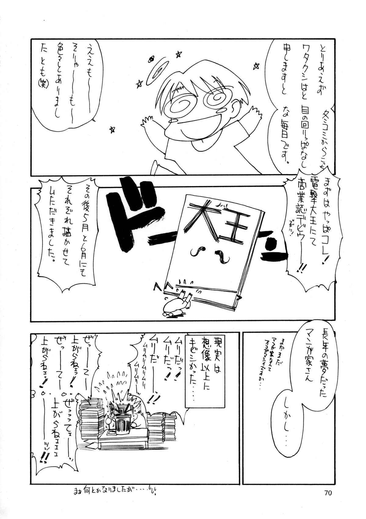 (C58) [さなづら同人誌発行所 (さなづらひろゆき)] 趣味の同人誌１１ (ラブひな)